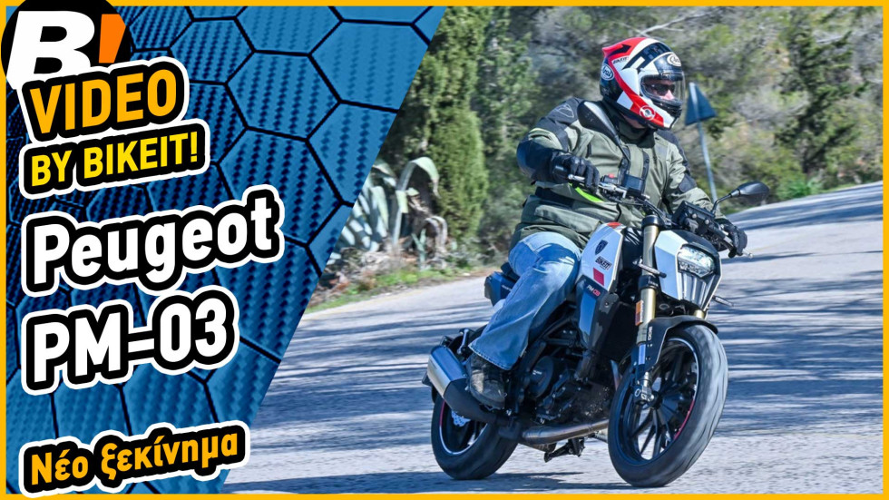 Test Ride - Peugeot PM 03