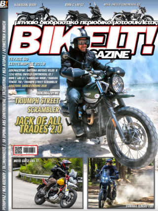 BIKEIT e-Magazine, 50ο τεύχος, Σεπτέμβριος 2019