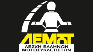ΛΕΜΟΤ - Για τη μείωση του ορίου ταχύτητας σε τμήμα της Λεωφ. Βουλιαγμένης.