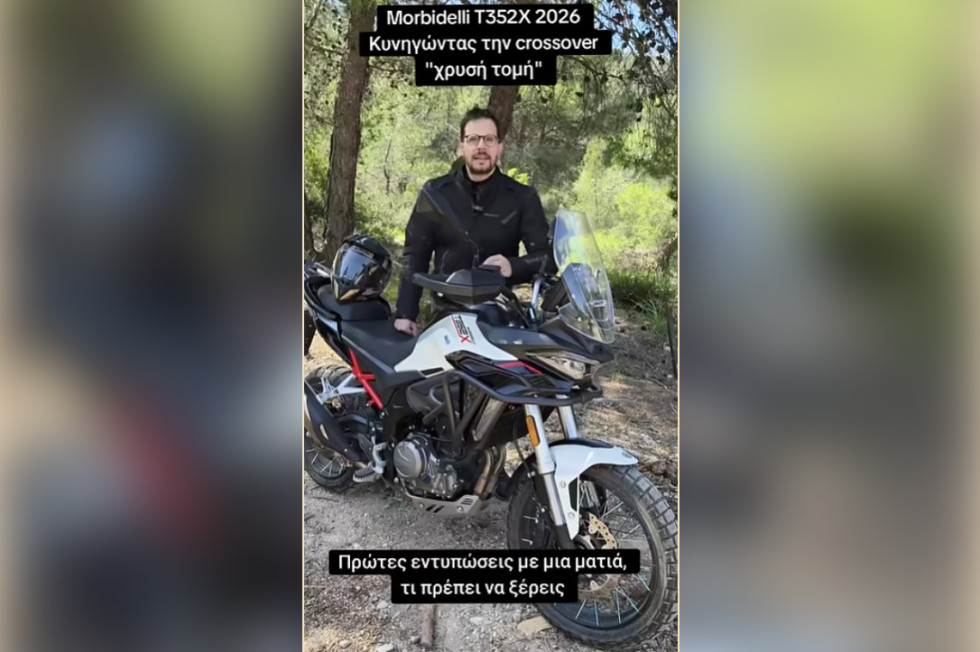 Short Review - Morbidelli T352X - Οι εντυπώσεις μας με μία ματιά