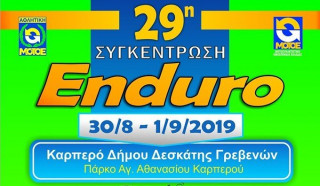 29η Συνάντηση Enduro, 30 Αυγούστου-1 Σεπτεμβρίου στα Γρεβενά