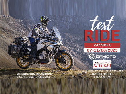 CFMOTO Test Rides από τη Moto Petsas