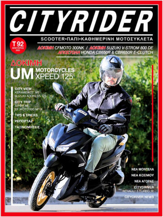 CITYRIDER, 92ο τεύχος, Ιανουάριος 2025