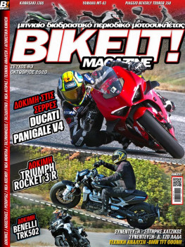 BIKEIT e-Magazine, 63ο τεύχος, Οκτώβριος 2020 