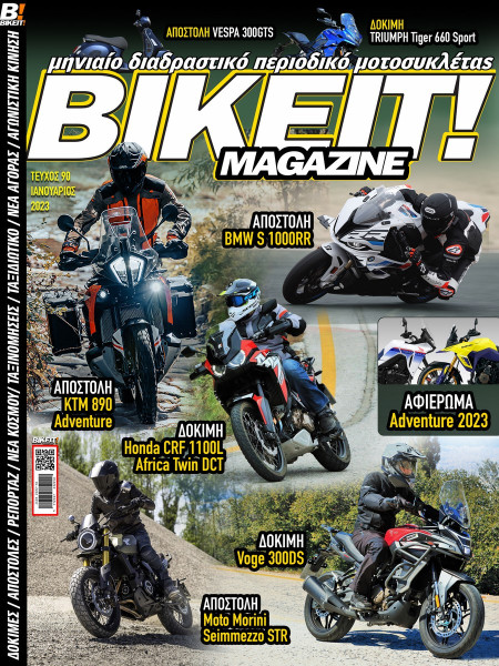 BIKEIT e-Magazine, 90ο τεύχος, Ιανουάριος 2023