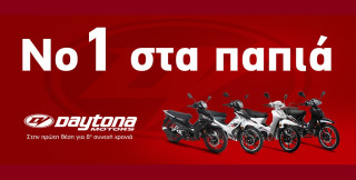 Daytona – Αχτύπητη στα παπιά με 8 συναπτά έτη στην κορυφή