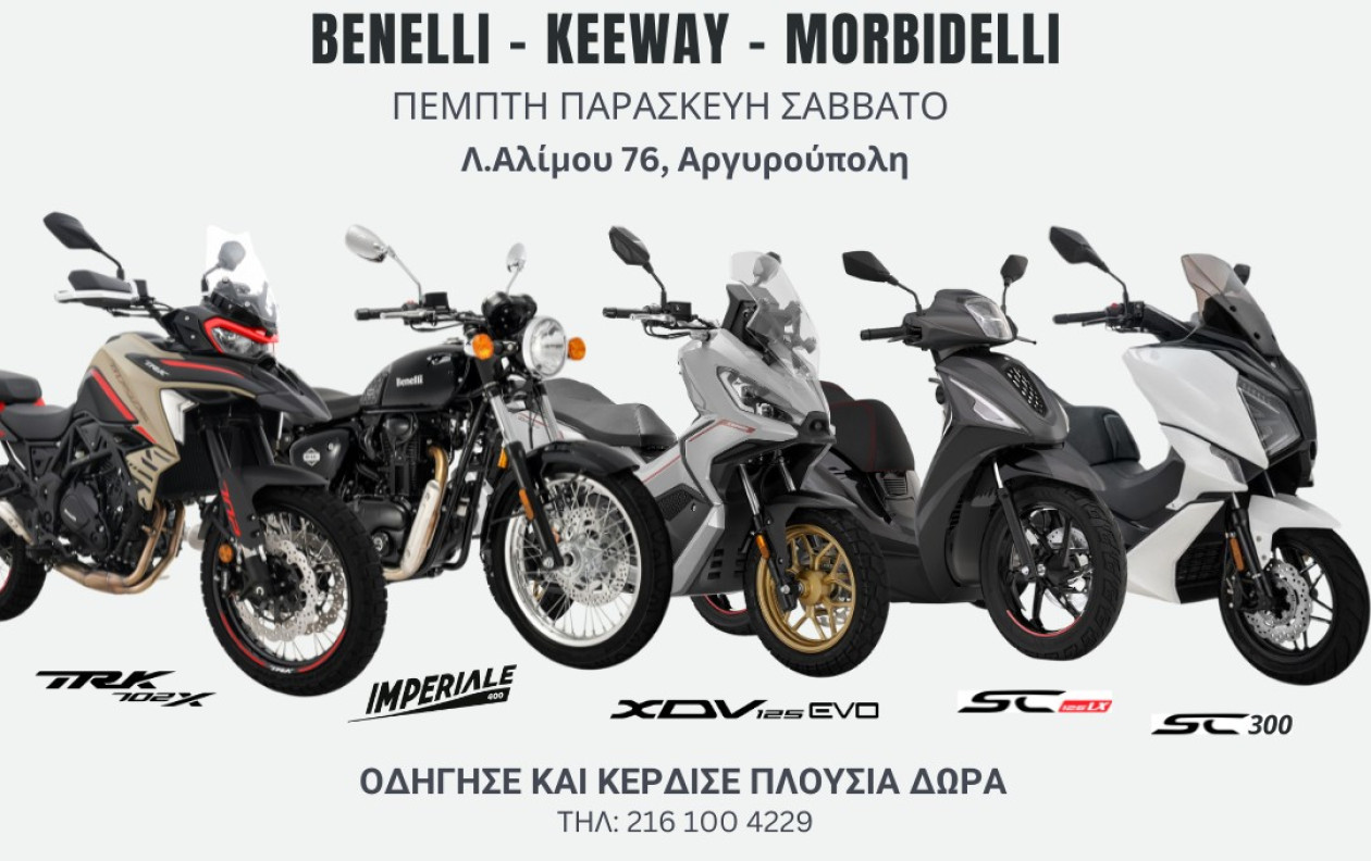 Motoway Test Ride Event Athens με Benelli, Keeway, Morbidelli