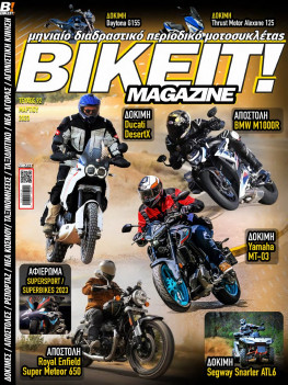 BIKEIT e-Magazine, 92ο τεύχος, Μάρτιος 2023