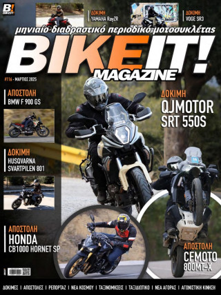 BIKEIT e-Magazine, 116ο τεύχος, Μάρτιος 2025