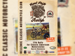 Έρχεται το 17o Hand Shift Rally από τη Λέσχη Φίλων Κλασικής Μοτοσυκλέτας