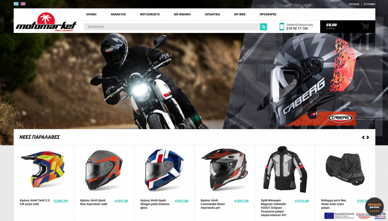 Moto Market - Ανανεωμένο Website και e-shop