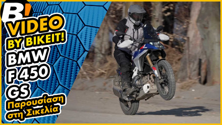 Video Test Ride, Review - BMW F 450 GS 2026 - Αποστολή στην Σικελία
