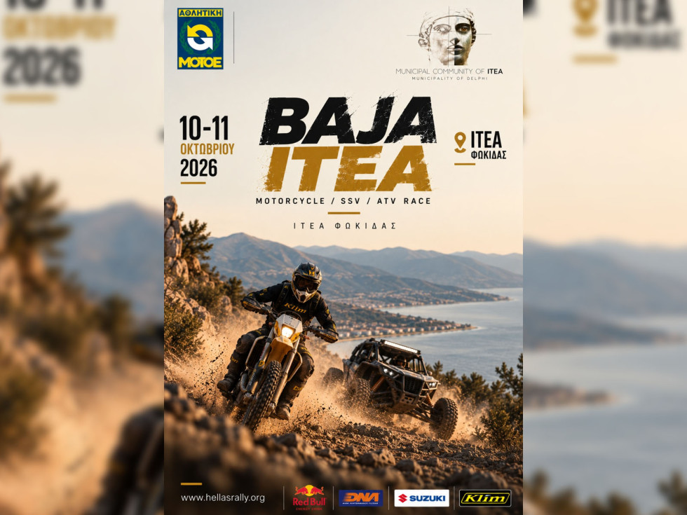 Έρχεται ο δεύτερος αγώνας Baja 10-11 Οκτωβρίου στην Ιτέα