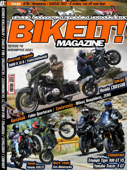 BIKEIT e-Magazine, 76ο τεύχος, Νοέμβριος 2021