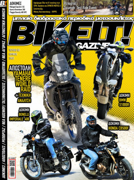 BIKEIT e-Magazine, 83ο τεύχος, Ιούνιος 2022