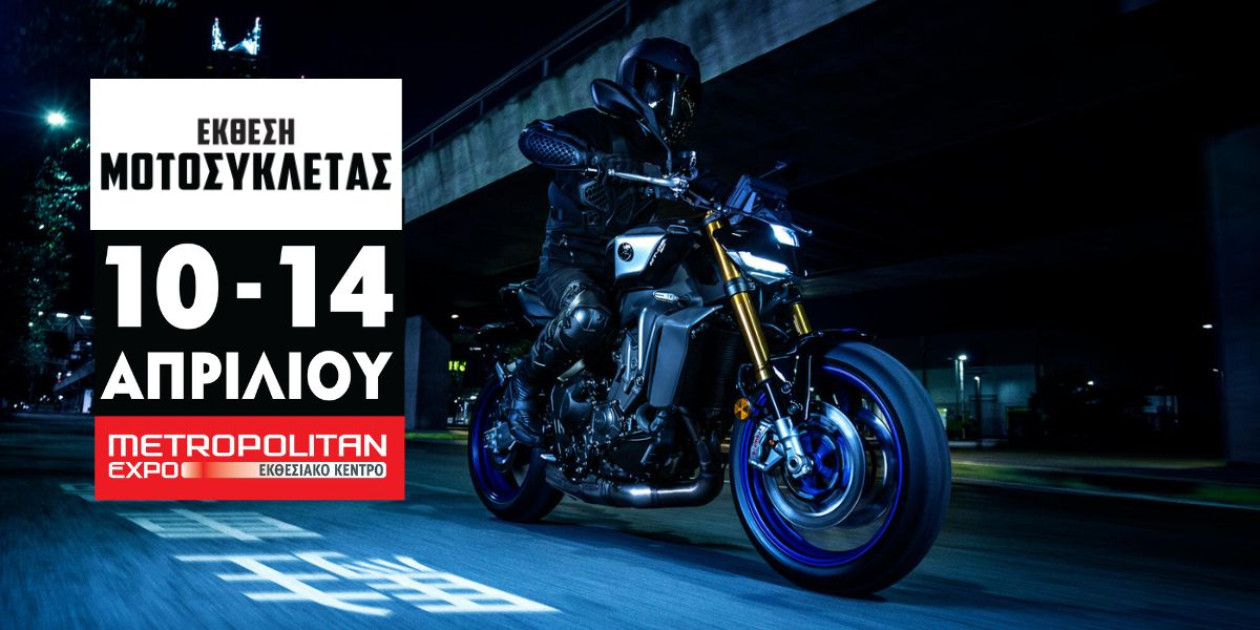 Yamaha - Θα συμμετάσχει στην Έκθεση Μοτοσυκλέτας 2024