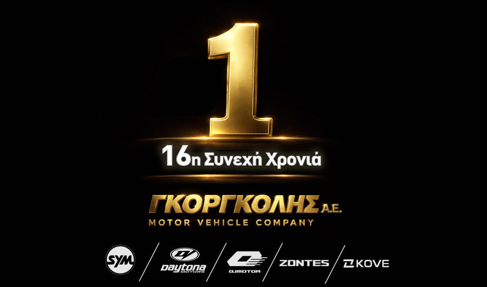 Γκοργκόλης Α.Ε. - 16 Χρόνια Νο1 στον Κλάδο Δικύκλου &amp; Δυναμική εξαγωγών