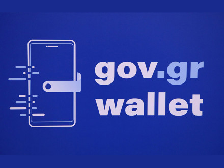 Gov.gr Wallet - Εντός του οι πληροφορίες των οχημάτων μας