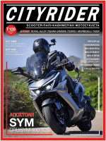 CITYRIDER, 109ο τεύχος, Ιούνιος 2026