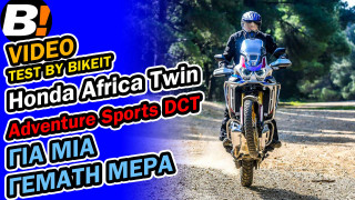 Test Ride - Honda CRF 1100L Africa Twin Adventure Sports