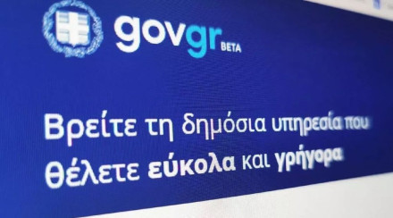 Μοτοσυκλέτες - «Ανεβαίνουν» στο gov.gr το ιστορικό ΚΤΕΟ και το Point System