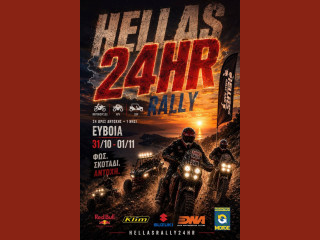 Hellas 24HR Rally 2026 - Στην Εύβοια ο 24ωρος αγώνας αντοχής