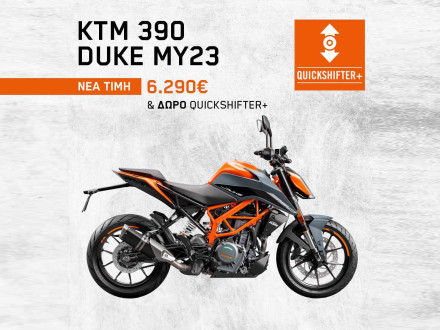 KTM 390 Duke MY23 - Έρχεται με δώρο το Quickshifter+