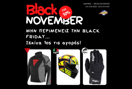 Black November - Προσφορές Motoway έως -50%