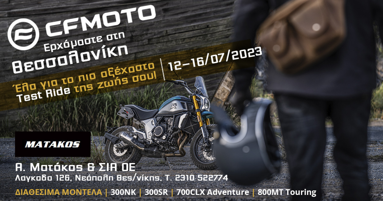 CFMOTO - Test Ride στην Θεσσαλονίκη, 12-16 Ιουλίου