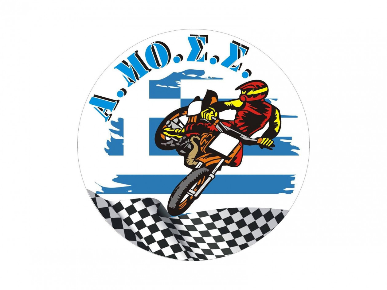 Α.ΜΟ.Σ. ΣΚΥΔΡΑΣ - Αγώνας Enduro και διαμόρφωση Νέας Πίστας Motocross