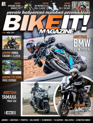 BIKEIT e-Magazine, 118ο τεύχος, Μάιος 2025