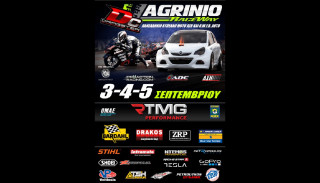 Dragster - Ακύρωση και 2ου αγώνα στο Αγρίνιο, αυτή τη φορά λόγω παρατυπιών του Σωματείου ΑΣΗ