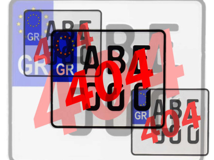 Κρήτη - Τέλειωσαν οι... πινακίδες κυκλοφορίας στο μηχανολογικό Ηρακλείου