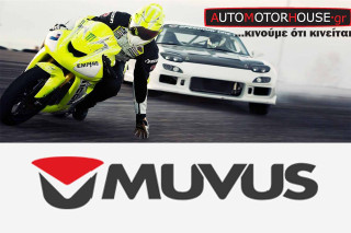 Νέα Συνεργασία Muvus - Auto Motor Center ΙΚΕ στη Σύρο