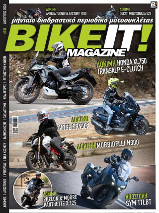BIKEIT e-Magazine, 133ο τεύχος, Αύγουστος 2026