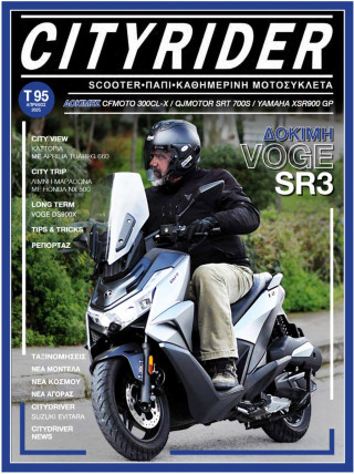 CITYRIDER, 95ο τεύχος, Απρίλιος 2025