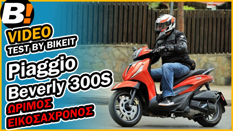Test Ride -  Piaggio Beverly 300s - 2021 -  BIKEIT.GR