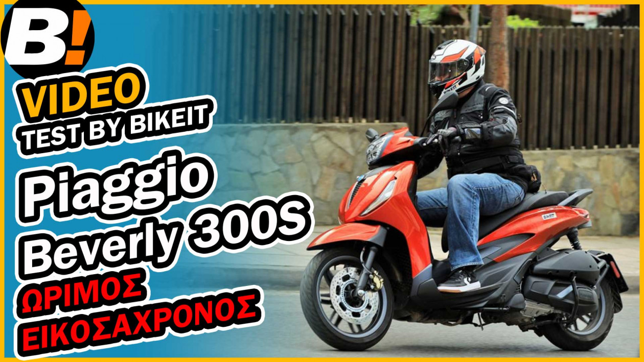 Test Ride - Piaggio Beverly 300s - 2021 - BIKEIT.GR
