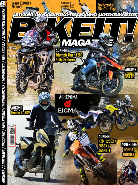 BIKEIT e-Magazine, 88ο τεύχος, Νοέμβριος 2022