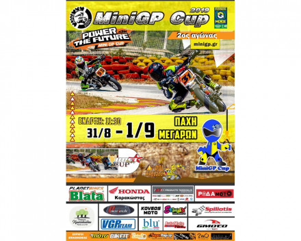 2ος αγώνας MiniGP Cup 2019 - 31/8-1/9 Μέγαρα