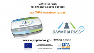Ολυμπία Οδός: Ξεκινά τη χρέωση ανά χιλιόμετρο - Έως 76% χαμηλότερη χρέωση - VIDEO