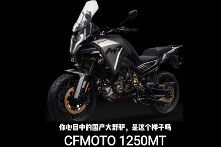 CFMOTO 1250MT – Οι πεινασμένοι... κυβικά ονειρεύονται!