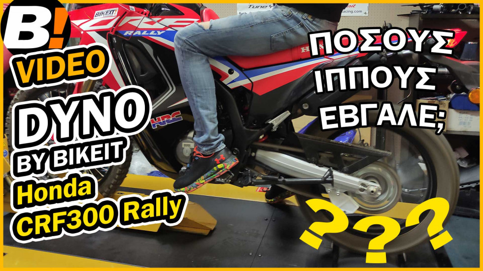 Dyno Test Ride - Honda CRF 300 Rally 2022