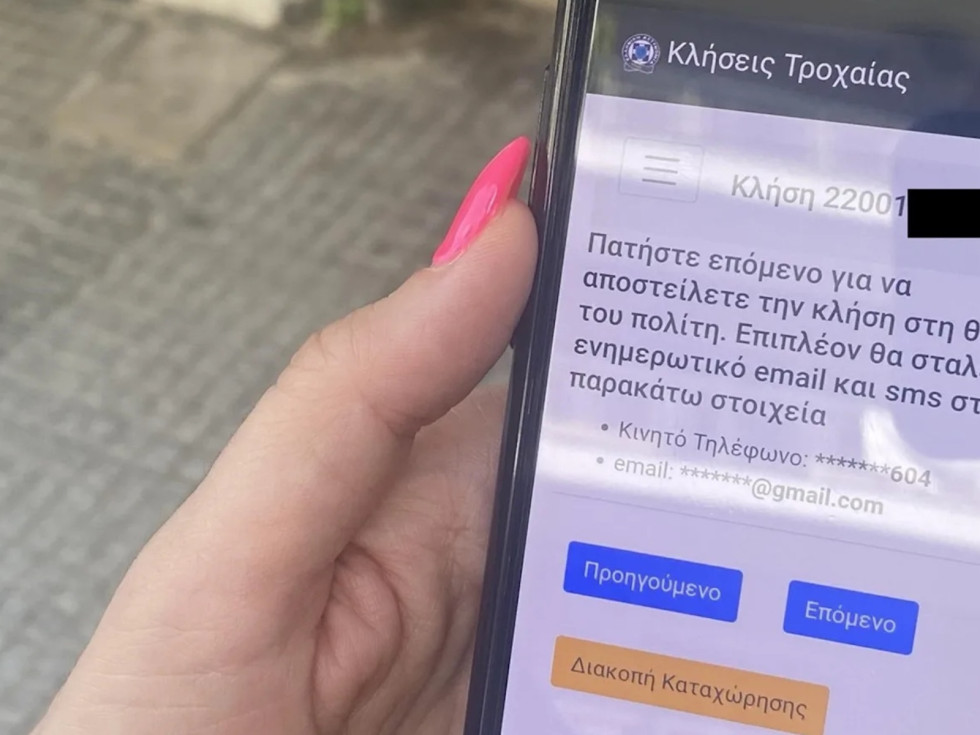 Απλήρωτες κλήσεις; Δες με ένα κλικ στο Gov.gr Wallet τι χρωστάς