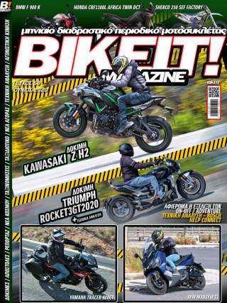 BIKEIT e-Magazine, 59ο τεύχος, Ιούνιος 2020 