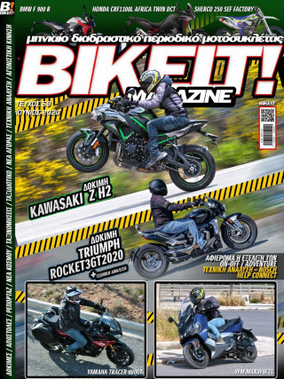 BIKEIT e-Magazine, 59ο τεύχος, Ιούνιος 2020