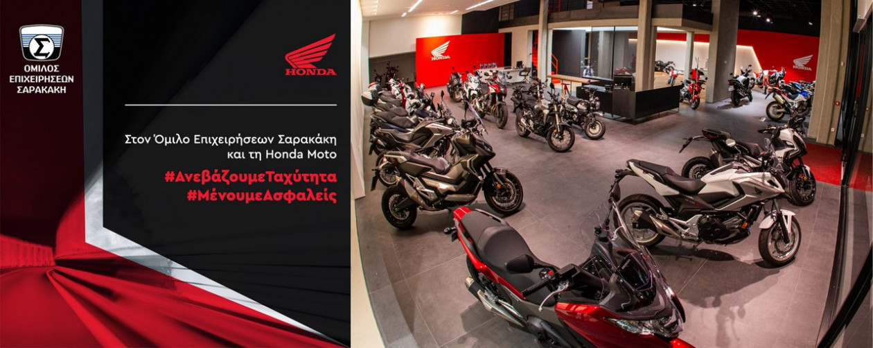 Honda - Άνοιξε η ανακαινισμένη έκθεση στη Λεωφ. Αθηνών 71