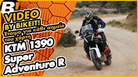 Test Ride - KTM 1390 Super Adventure R 2026 - Video