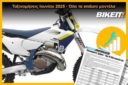 Ταξινομήσεις Ιουνίου 2025, enduro μοτοσυκλέτες – Όλα τα μοντέλα της αγοράς