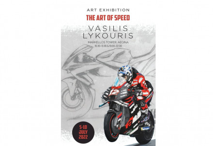 Έκθεση Ζωγραφικής «Τhe art of speed» του Βασίλη Λυκούρη